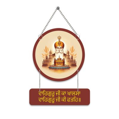 Waheguru Ji Ka Khalsa Wooden Wall Hanging